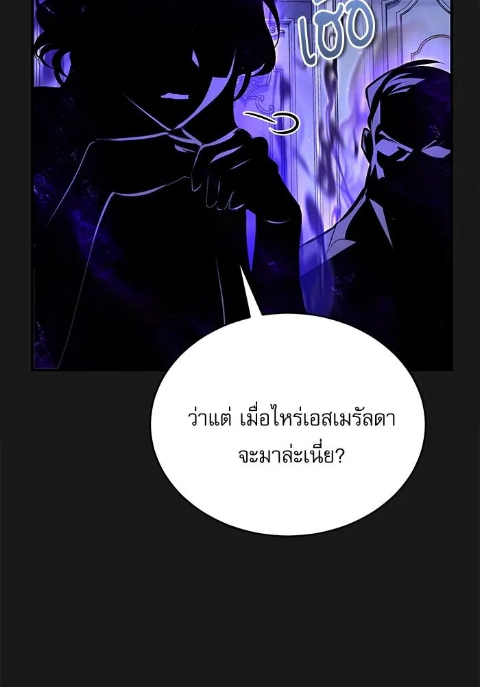 Academy ตอนที่ 83 113