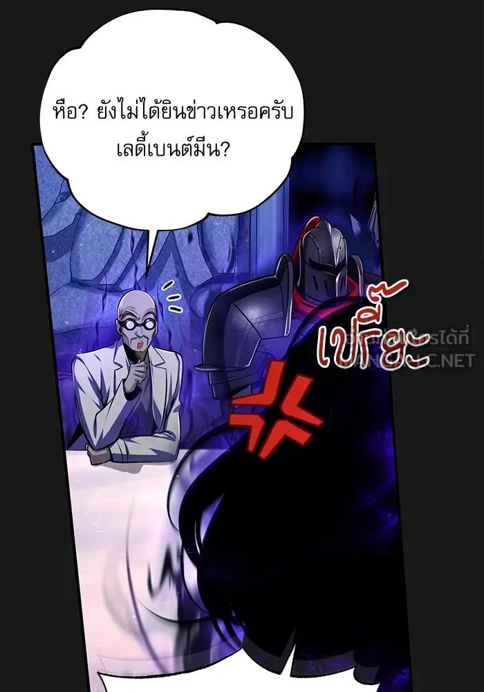 Academy ตอนที่ 83 114