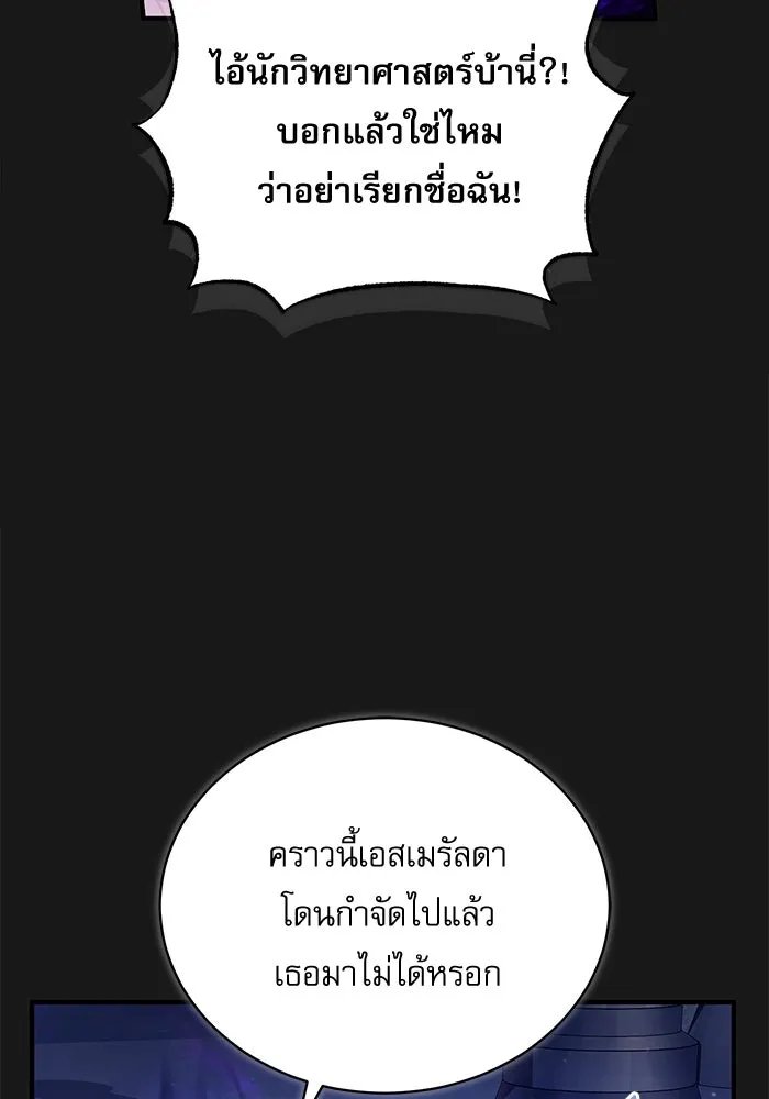 Academy ตอนที่ 83 115