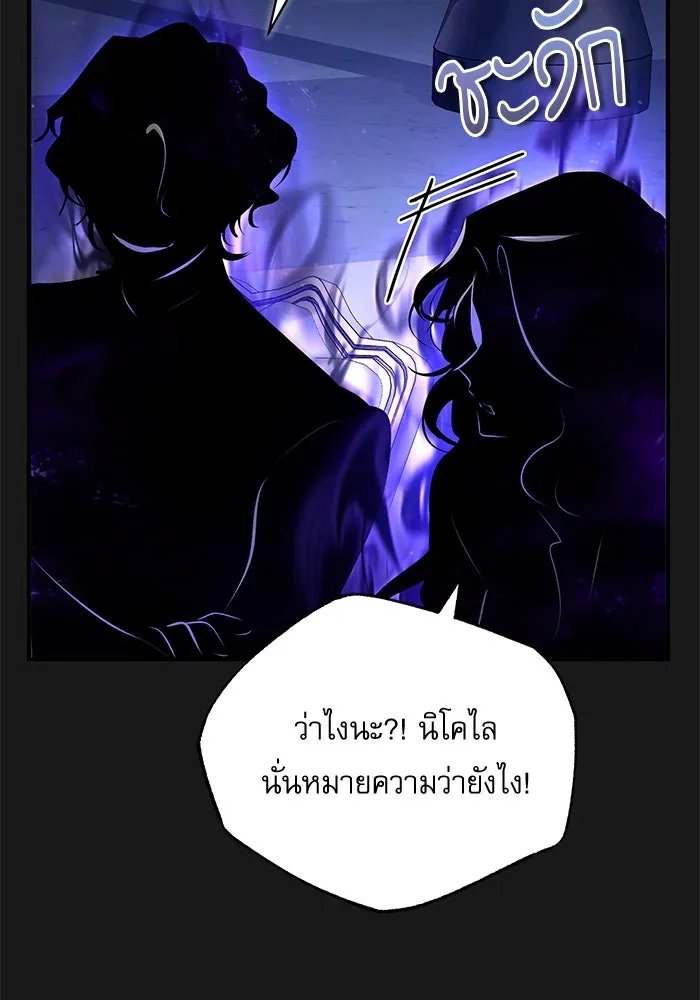 Academy ตอนที่ 83 116