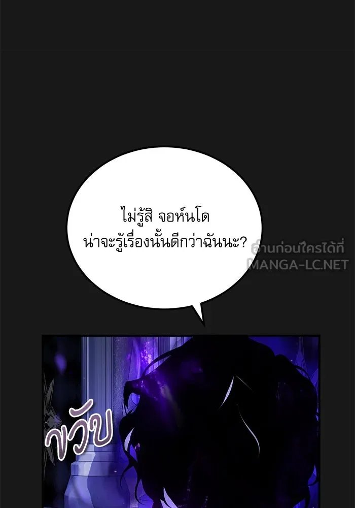 Academy ตอนที่ 83 117