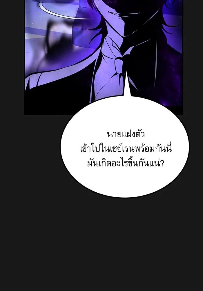 Academy ตอนที่ 83 118