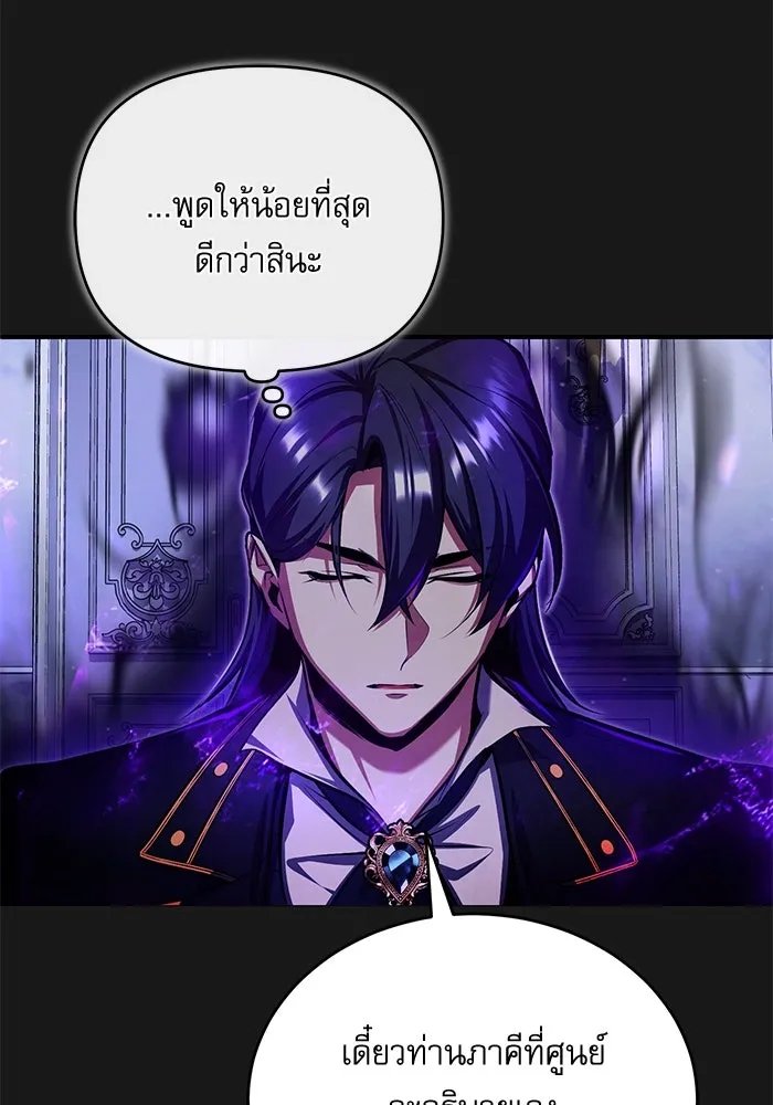Academy ตอนที่ 83 119