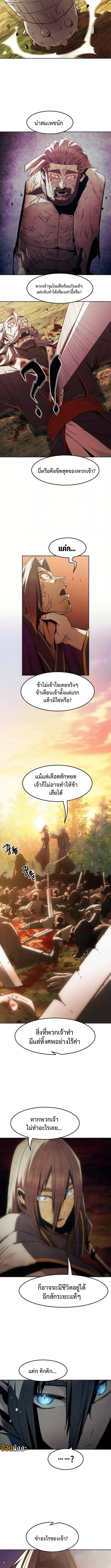 Becoming the Swordmaster Rank Young Lord of the Sichuan Tang Family ตอนที่ 83 12