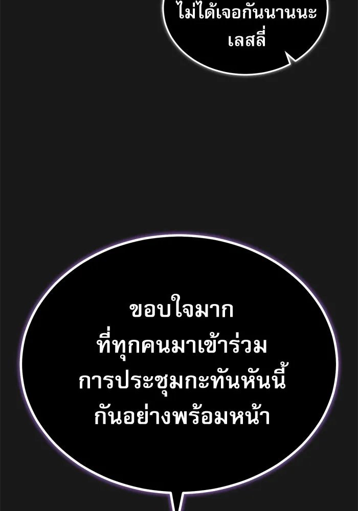 Academy ตอนที่ 83 125
