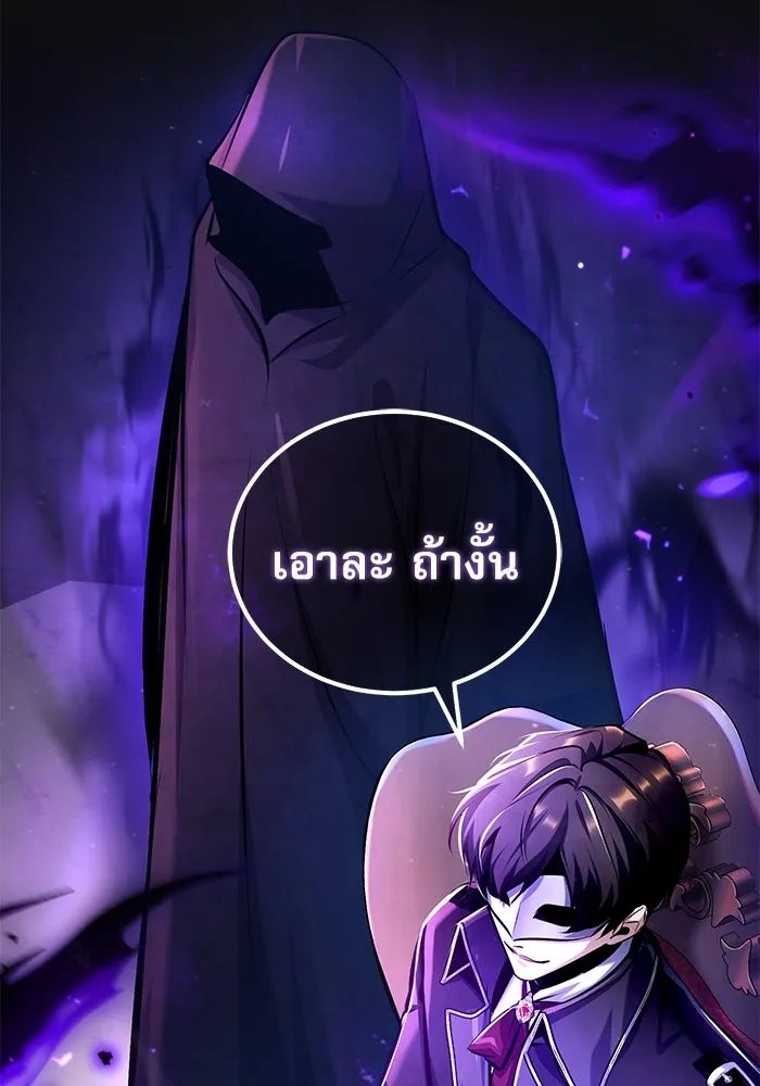 Academy ตอนที่ 83 127