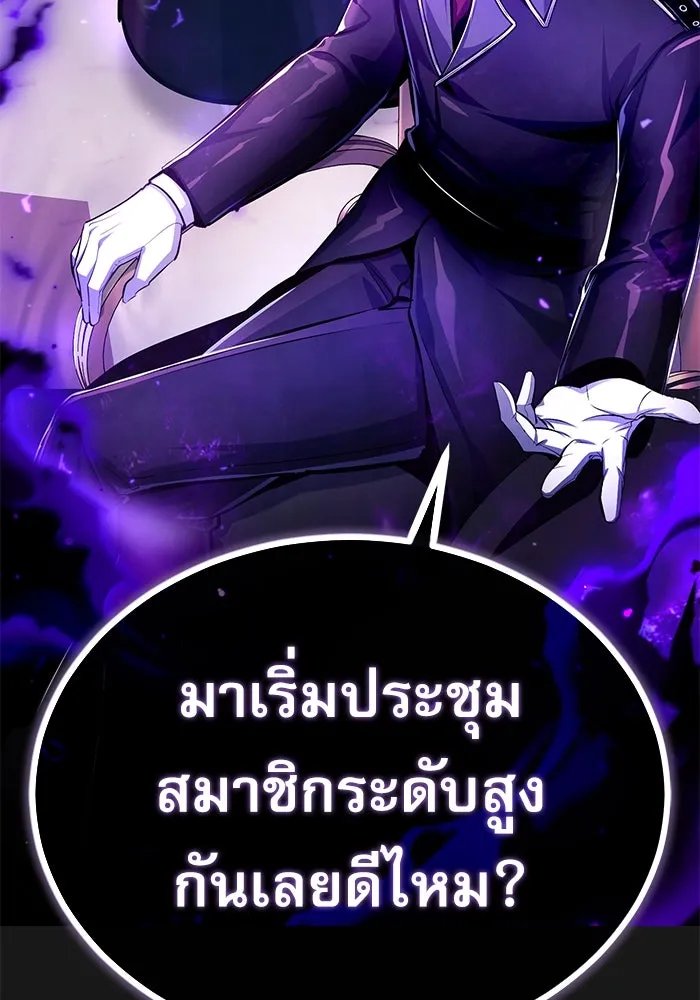 Academy ตอนที่ 83 128