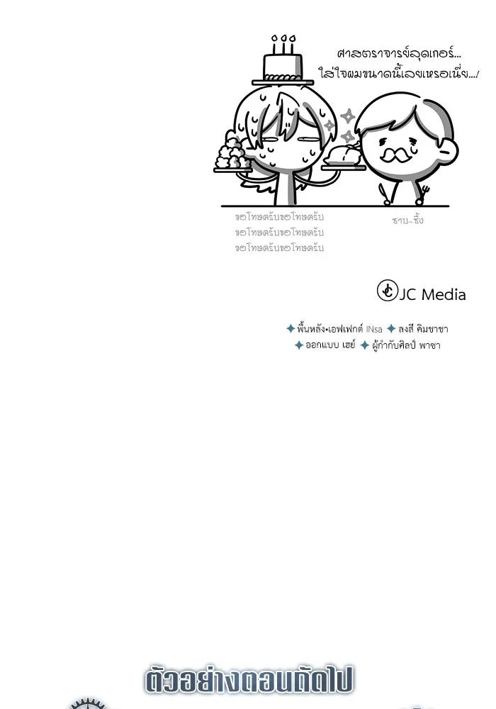Academy ตอนที่ 83 130