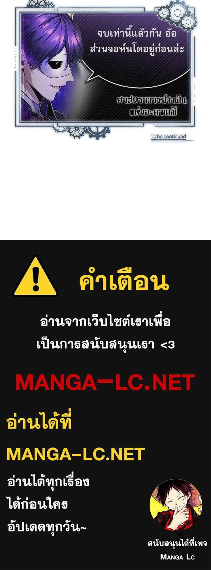 Academy ตอนที่ 83 131