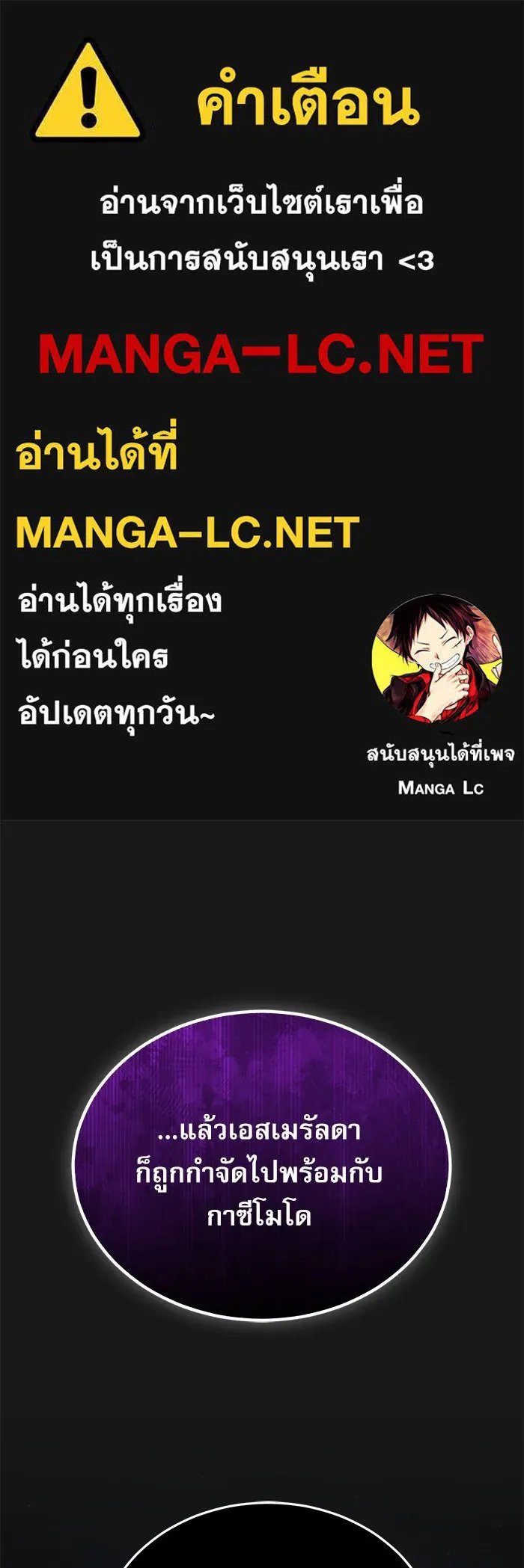 Academy ตอนที่ 84 1