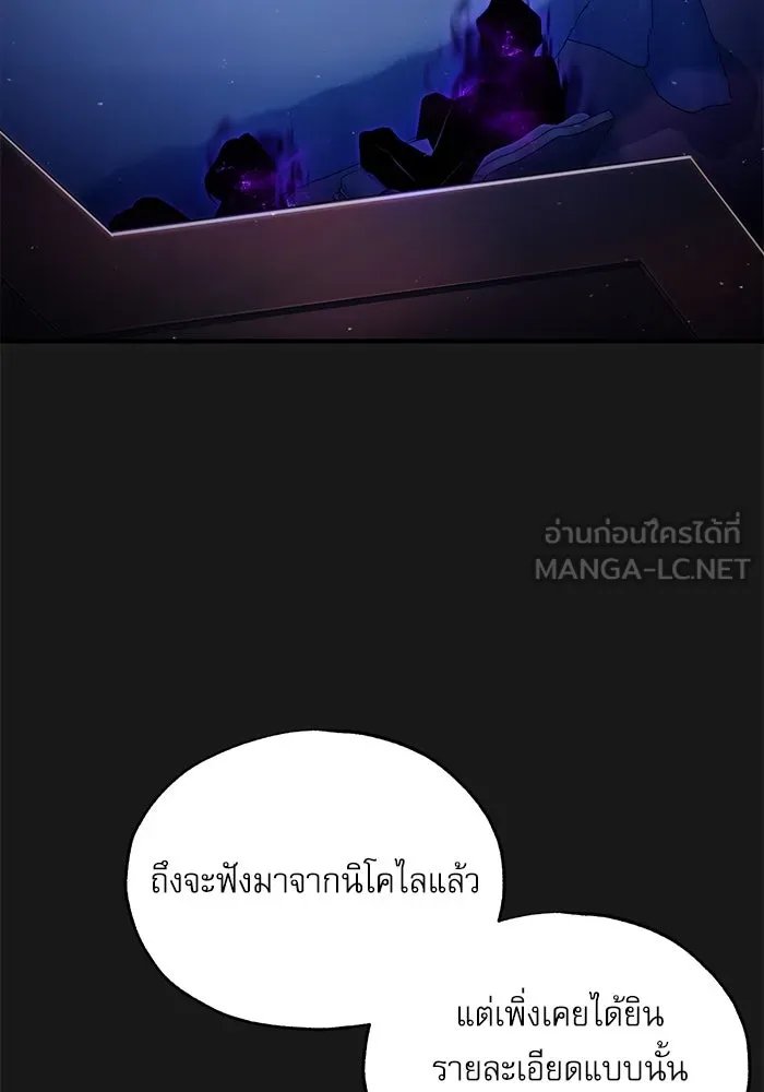 Academy ตอนที่ 84 3
