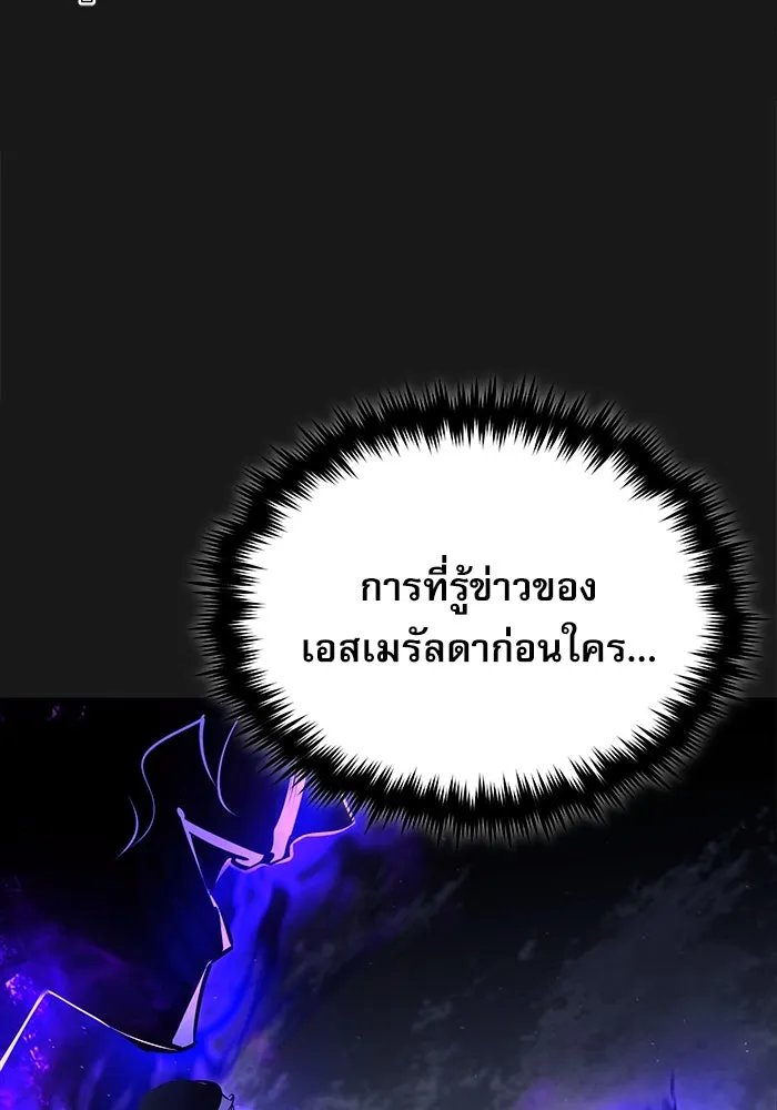 Academy ตอนที่ 84 5