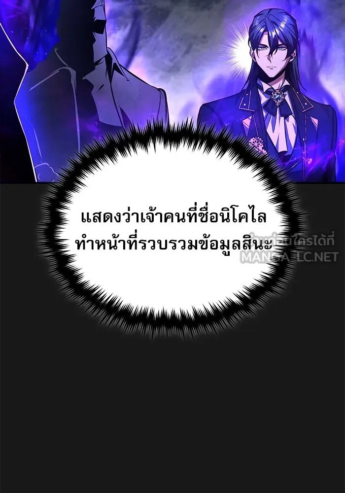 Academy ตอนที่ 84 6