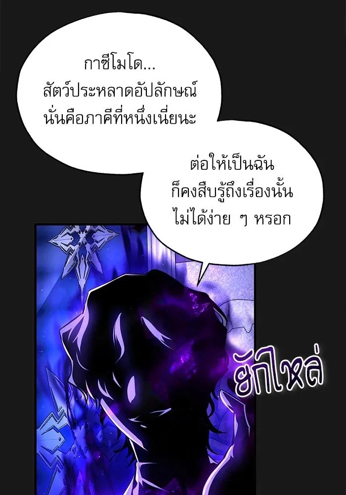 Academy ตอนที่ 84 7