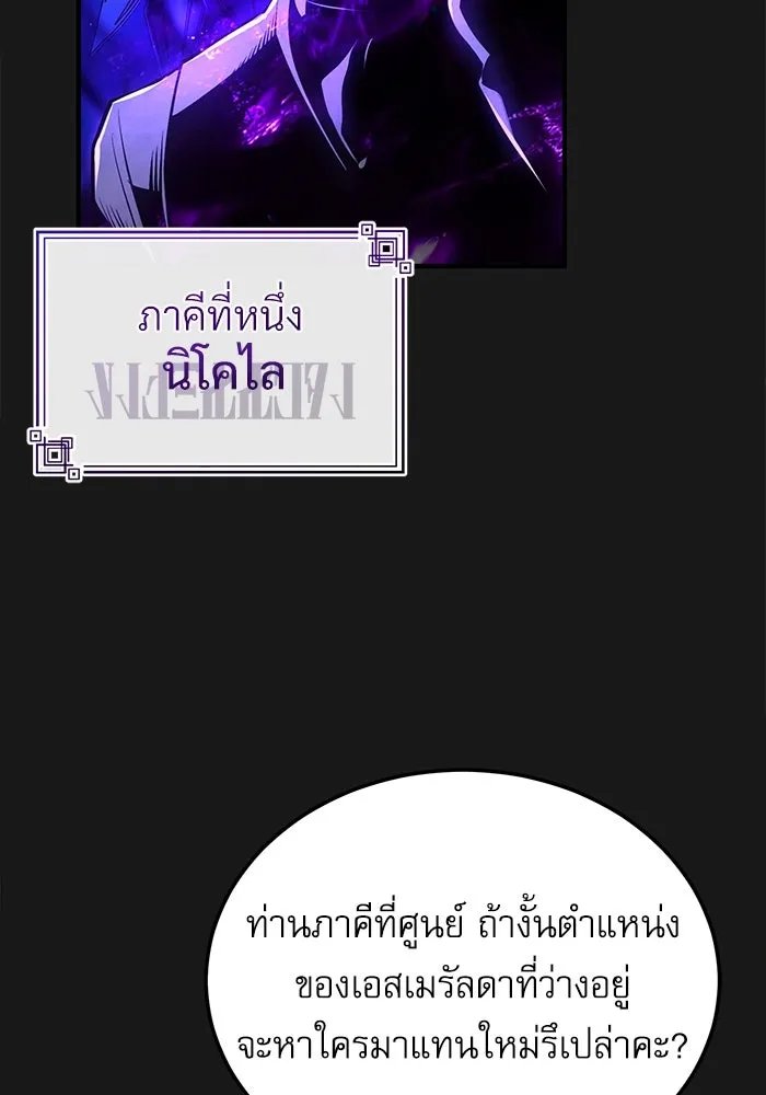Academy ตอนที่ 84 8