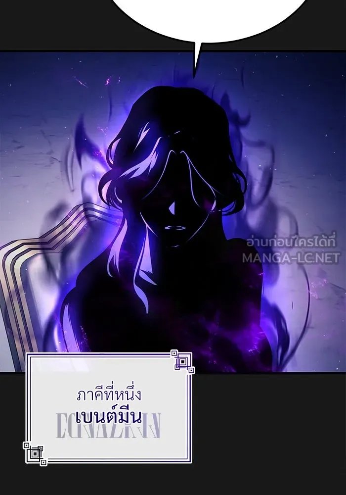 Academy ตอนที่ 84 9