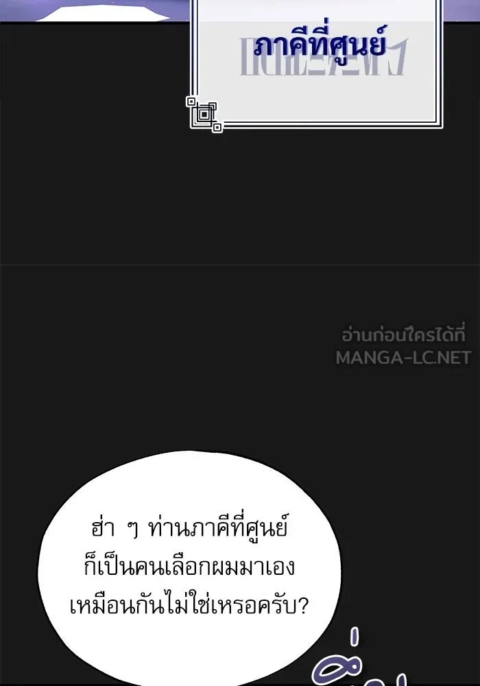 Academy ตอนที่ 84 12