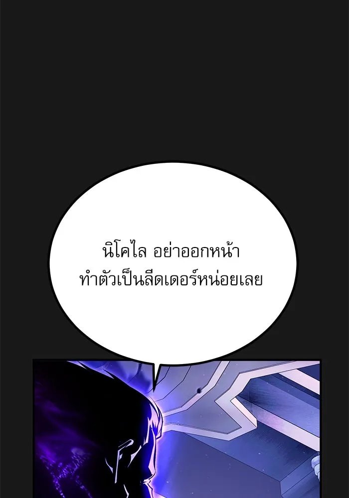 Academy ตอนที่ 84 14