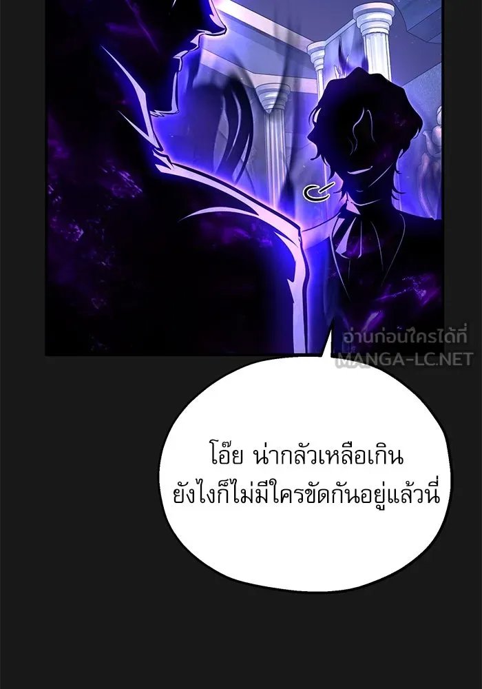 Academy ตอนที่ 84 15