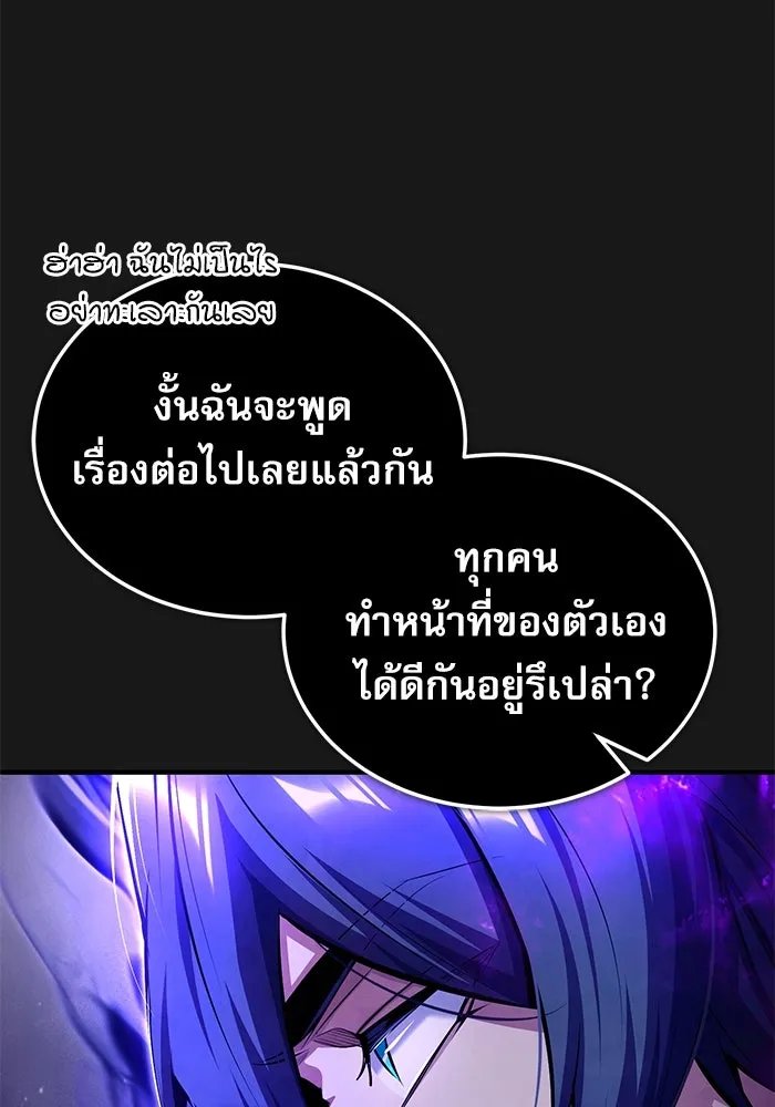 Academy ตอนที่ 84 16