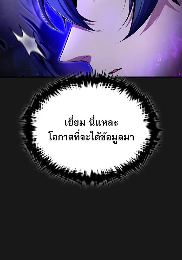 Academy ตอนที่ 84 17