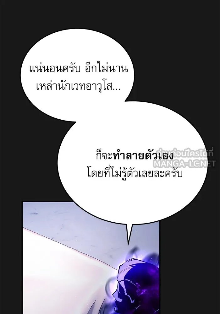 Academy ตอนที่ 84 18