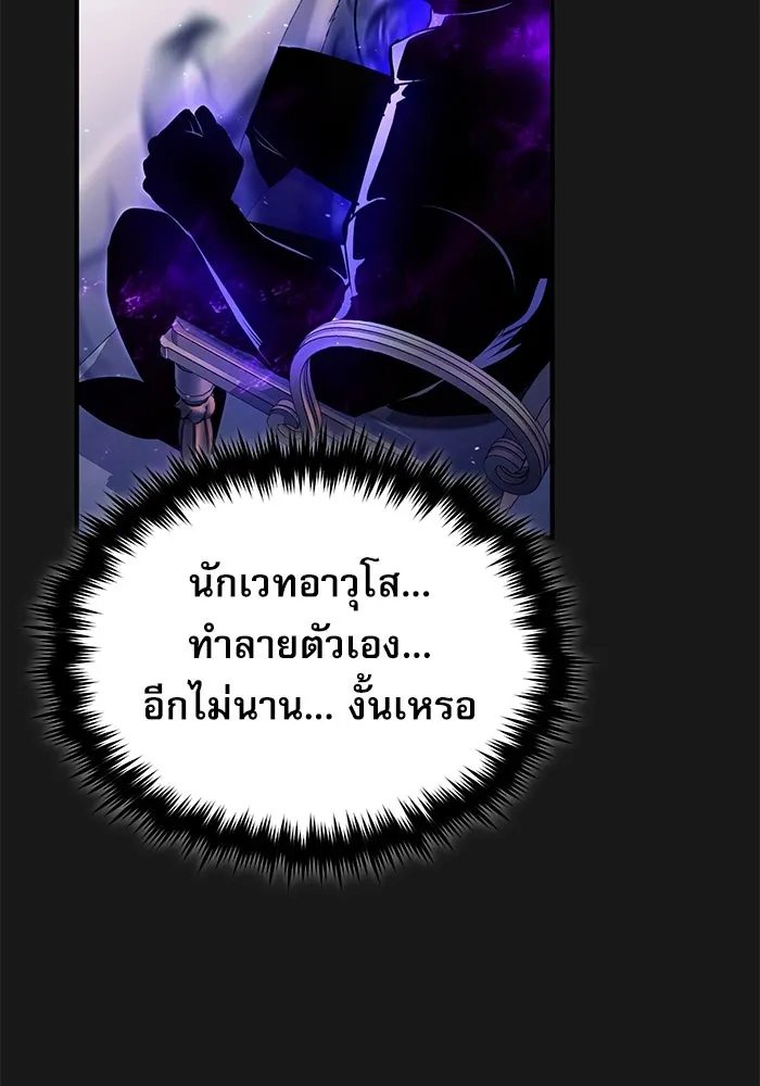 Academy ตอนที่ 84 19