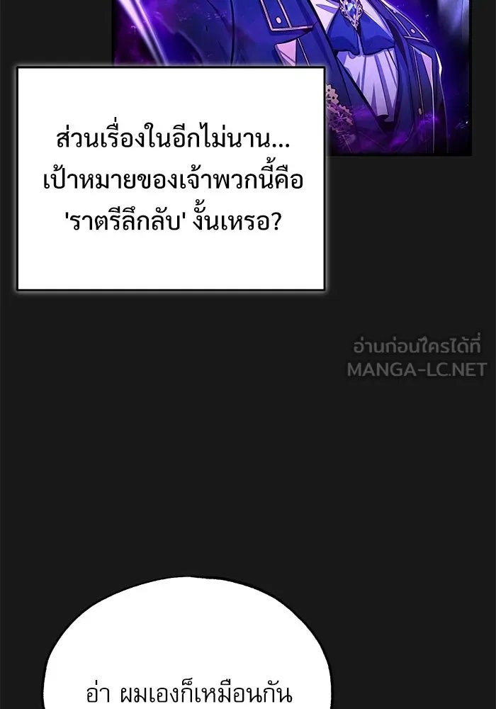 Academy ตอนที่ 84 21