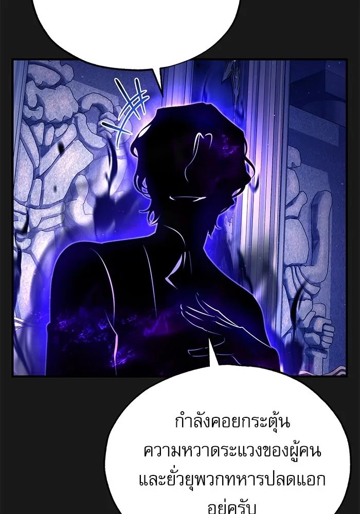 Academy ตอนที่ 84 22