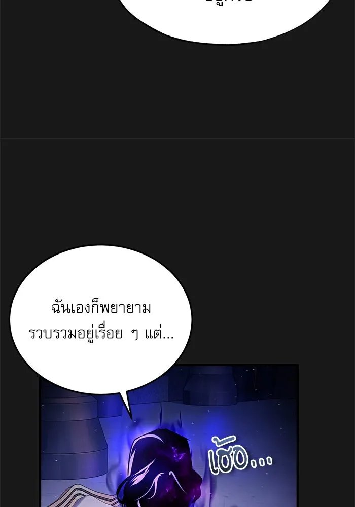Academy ตอนที่ 84 23