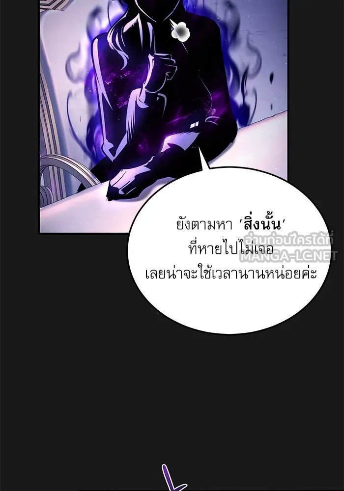 Academy ตอนที่ 84 24