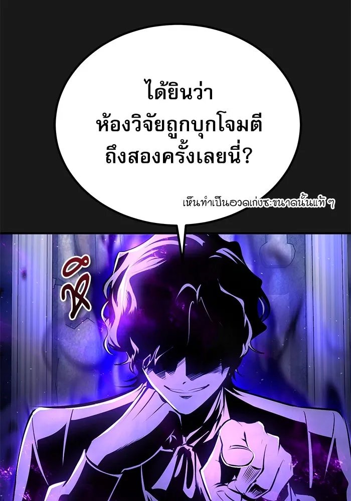 Academy ตอนที่ 84 26