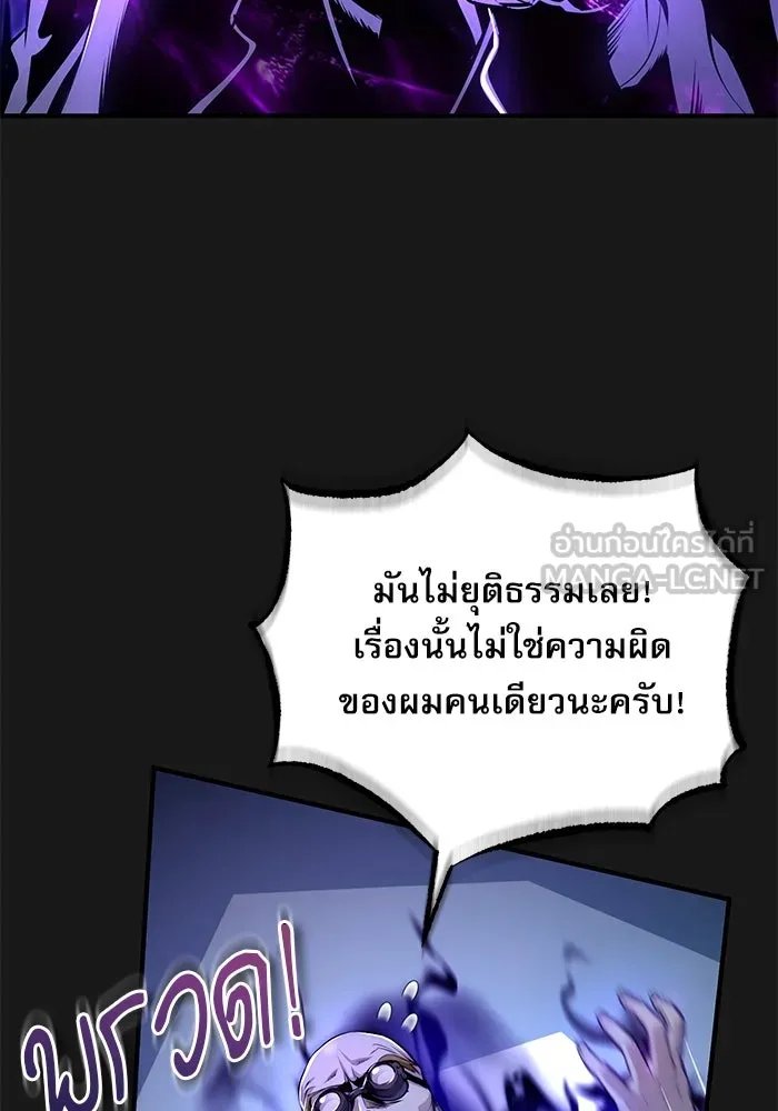 Academy ตอนที่ 84 27