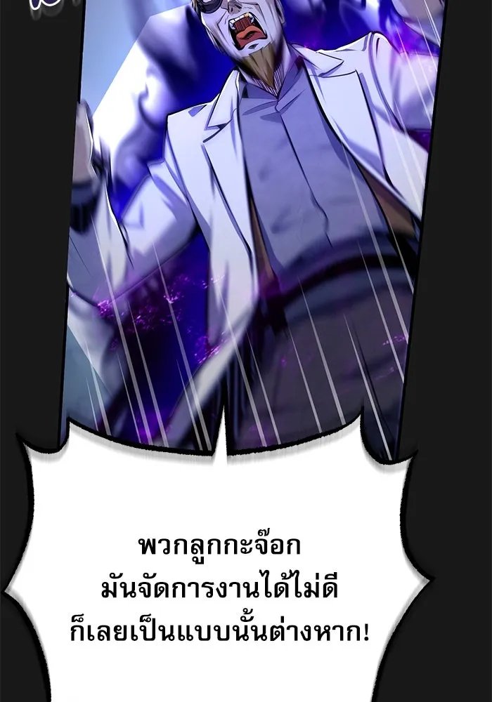 Academy ตอนที่ 84 28