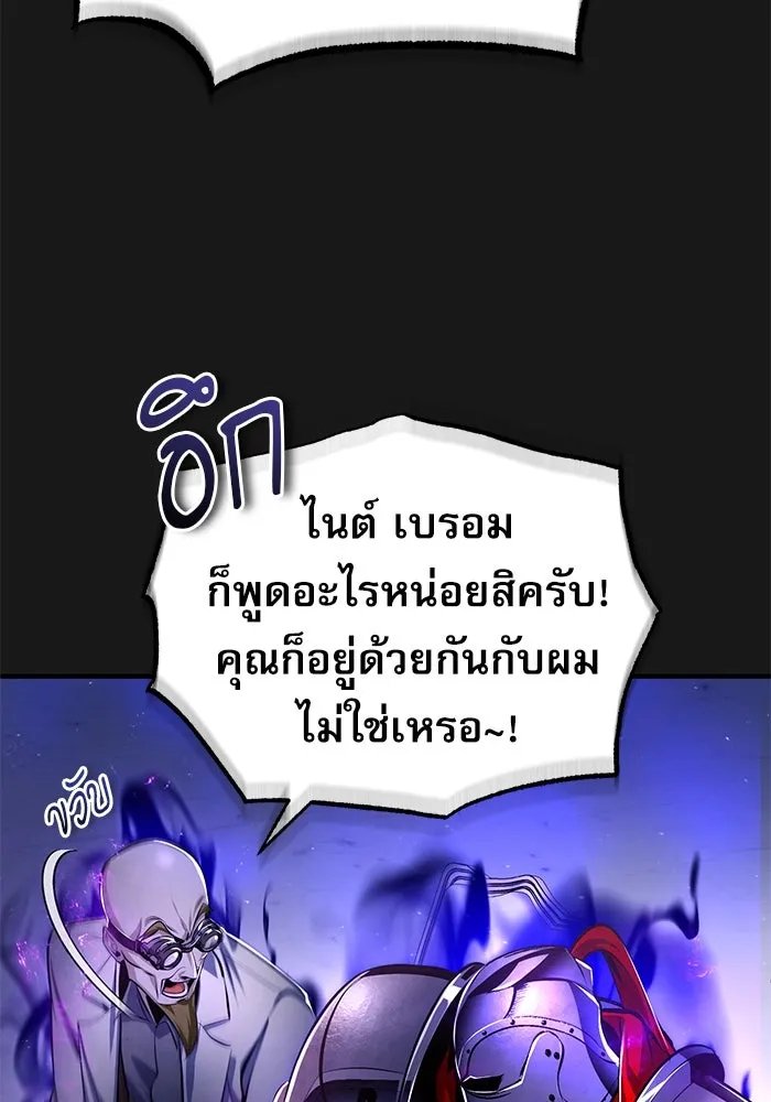 Academy ตอนที่ 84 29