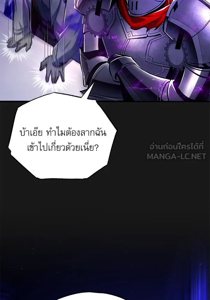 Academy ตอนที่ 84 30