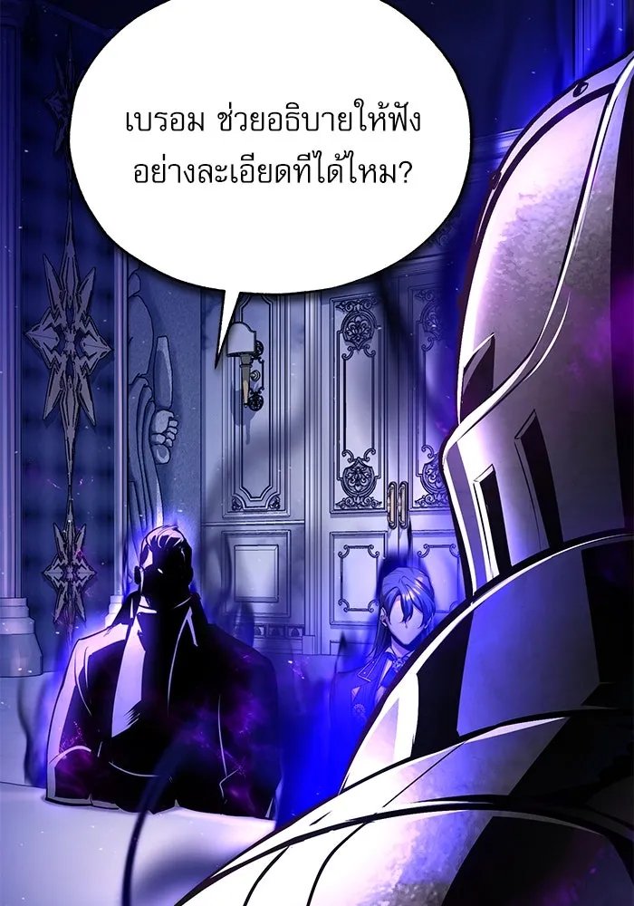 Academy ตอนที่ 84 31