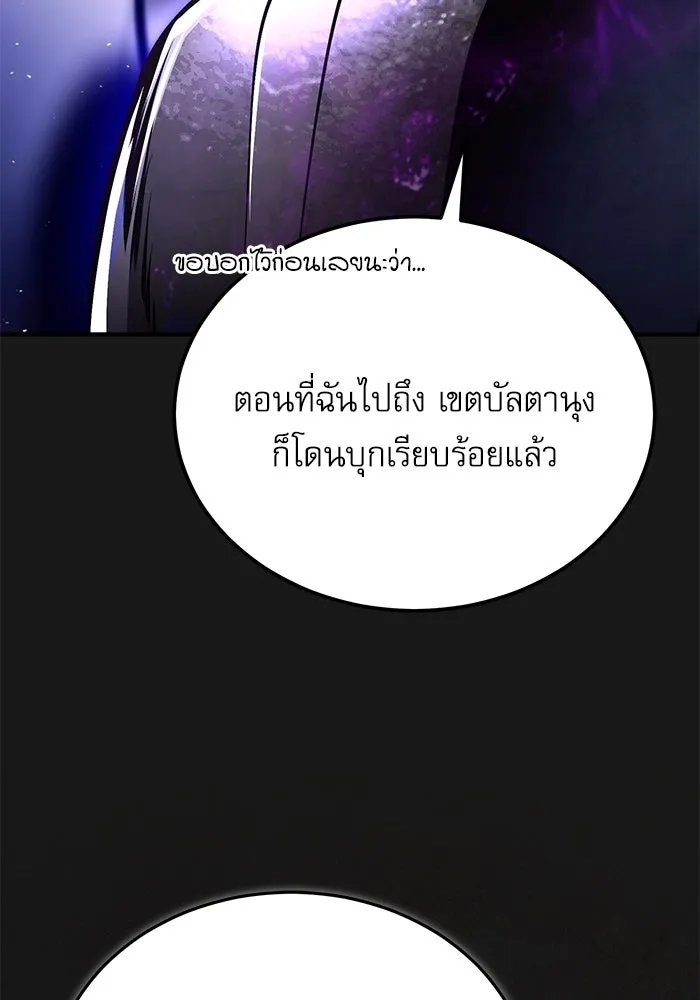 Academy ตอนที่ 84 32