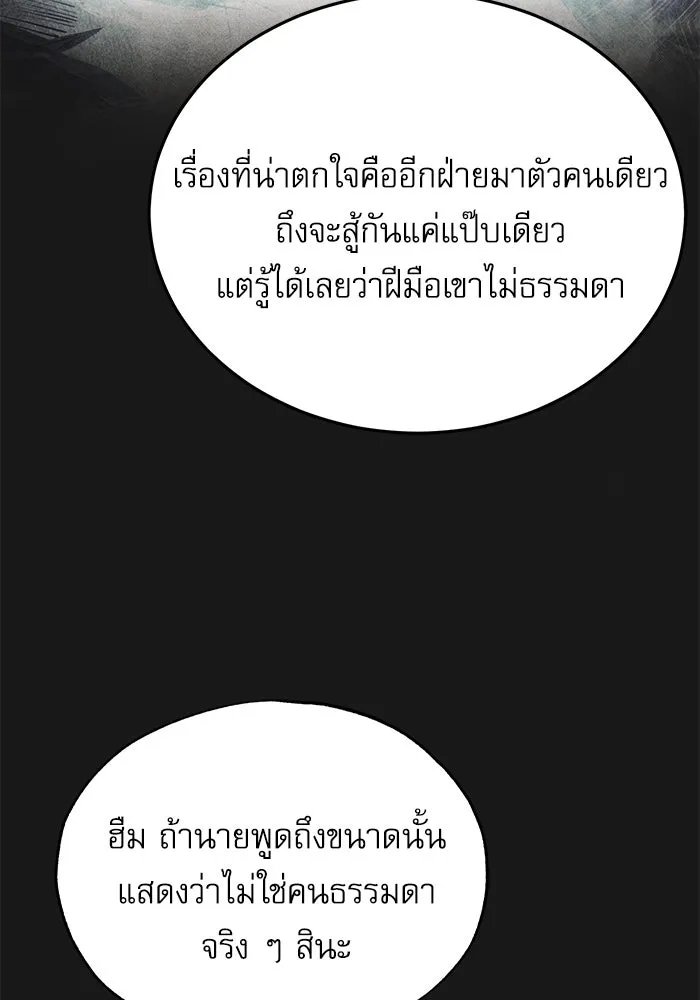 Academy ตอนที่ 84 34
