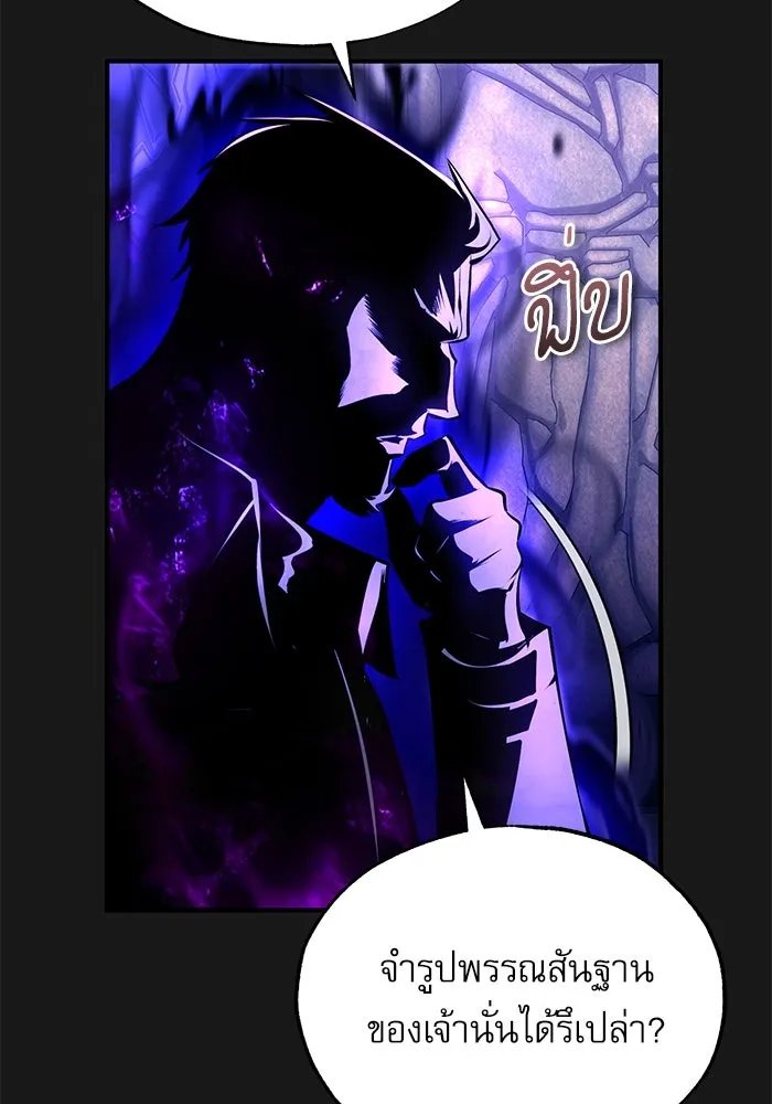 Academy ตอนที่ 84 35