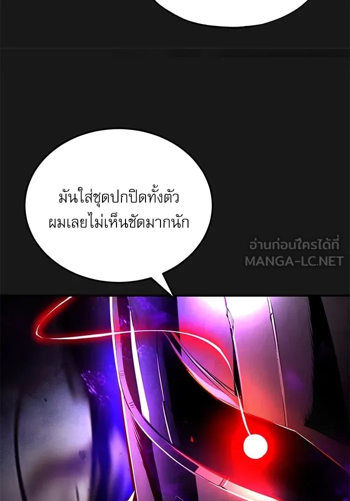 Academy ตอนที่ 84 36