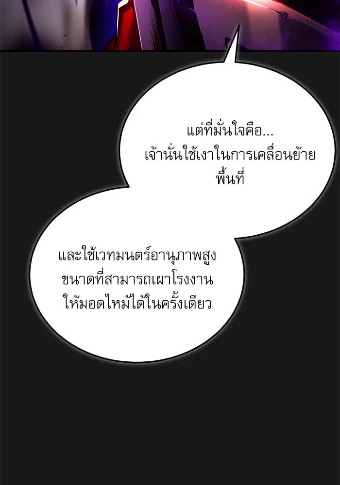 Academy ตอนที่ 84 37