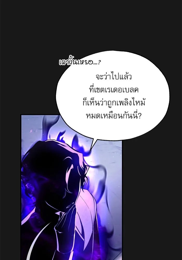 Academy ตอนที่ 84 38
