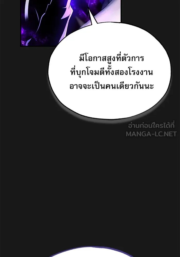 Academy ตอนที่ 84 39