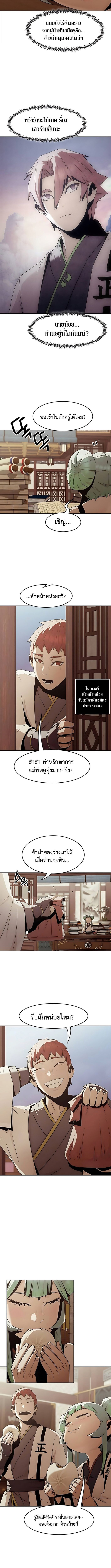 Becoming the Swordmaster Rank Young Lord of the Sichuan Tang Family ตอนที่ 84 4