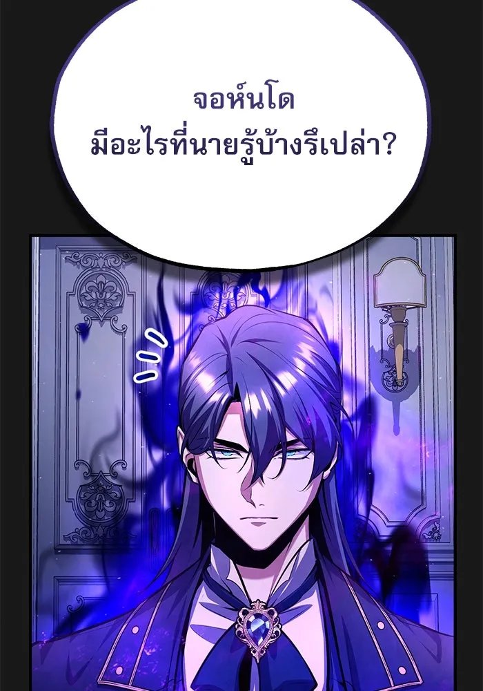 Academy ตอนที่ 84 40