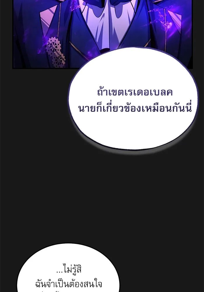 Academy ตอนที่ 84 41