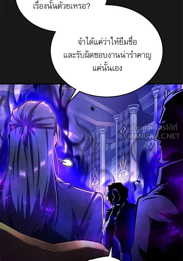 Academy ตอนที่ 84 42