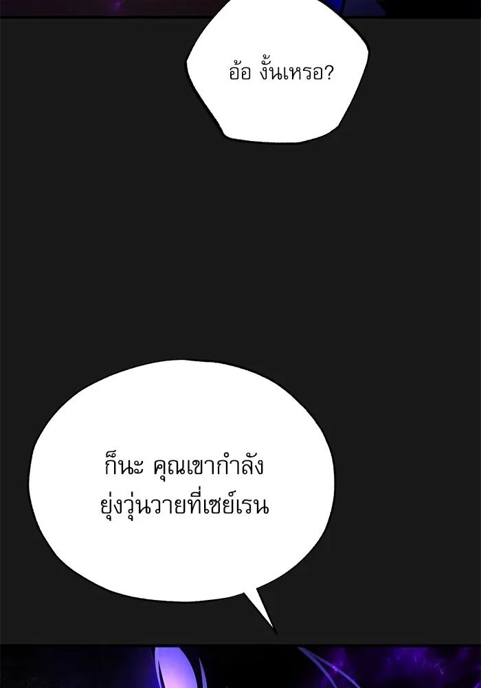Academy ตอนที่ 84 43