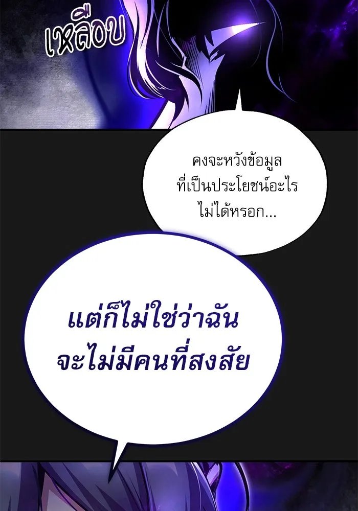 Academy ตอนที่ 84 44
